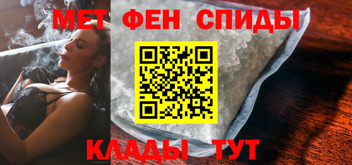 АМФЕТАМИН VHQ Янаул