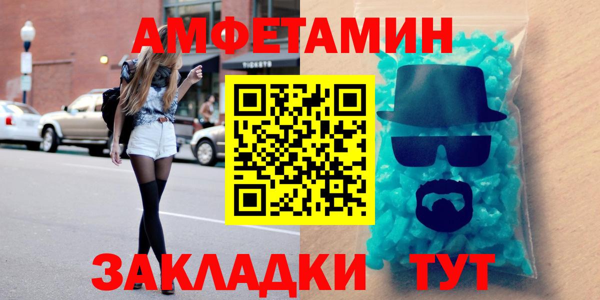 Янаул  АМФЕТАМИН 97%  Amphetamine  Вход с VPN 