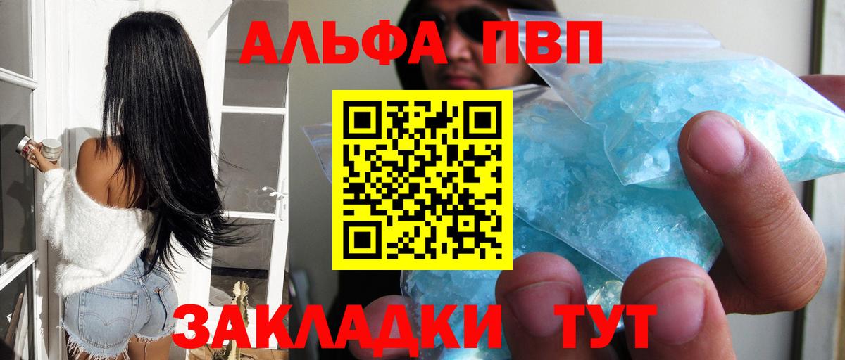 Alpha-PVP VHQ Янаул