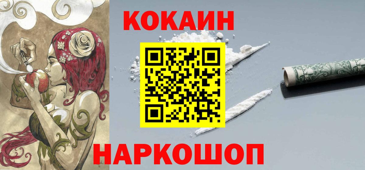 КОКАИН 97% Янаул