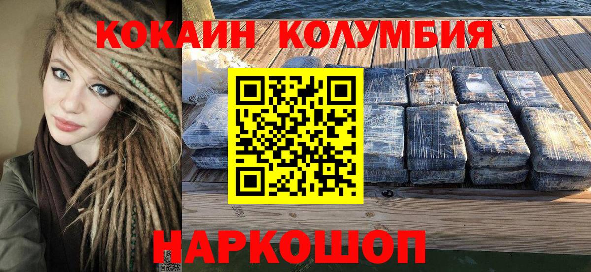 КОКАИН 98%  Вход с VPN  Янаул  КОКАИН Колумбийский 