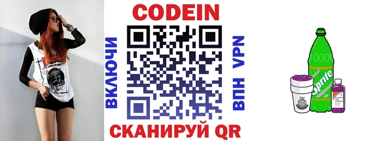 Codein напиток Lean (лин)  omg ТОР  Янаул  наркошоп 