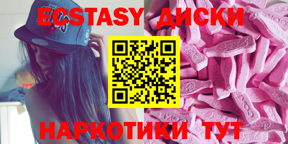 Янаул  Экстази XTC  ЭКСТАЗИ Cube  ЭКСТАЗИ  Вход с VPN 