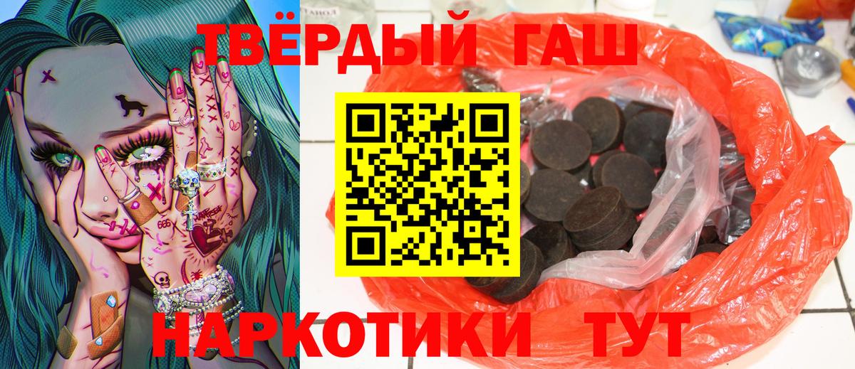 ГАШ гарик  Вход с VPN  Гашиш гашик  Янаул 