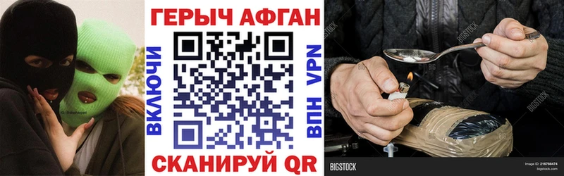 ГЕРОИН белый  даркнет официальный сайт  Янаул 