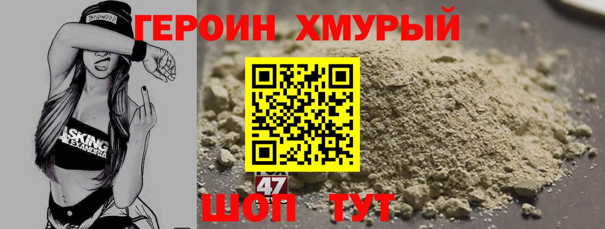 ГЕРОИН гречка  Вход с VPN  Янаул 