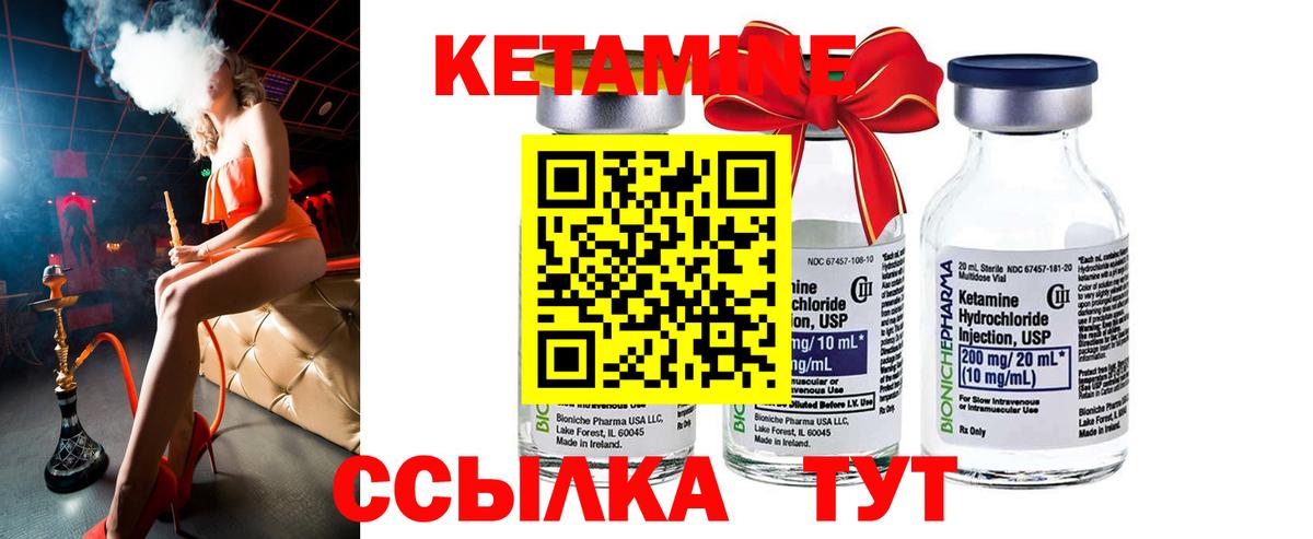 Кетамин ketamine  Вход с VPN  КЕТАМИН ketamine  Янаул 