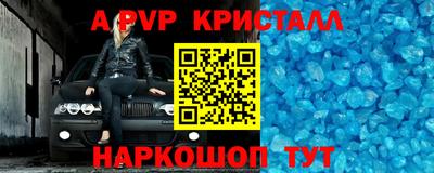 мяу мяу кристалл Можайск