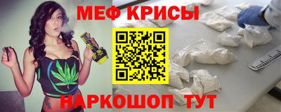 мяу мяу кристалл Можайск