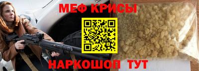 мяу мяу кристалл Можайск