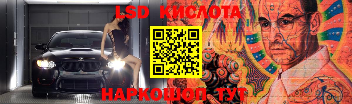 ЛСД экстази кислота Янаул