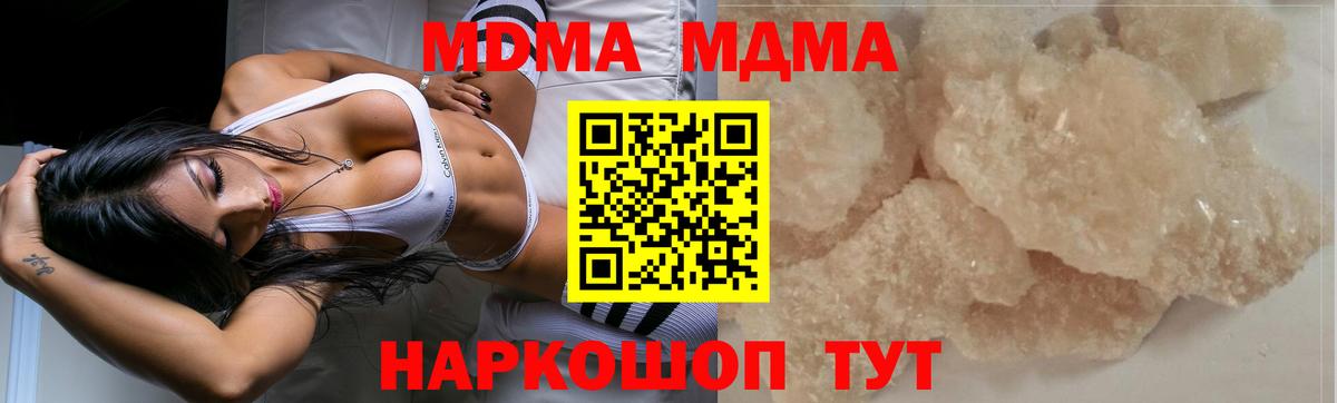 MDMA VHQ  Вход с VPN  Янаул 