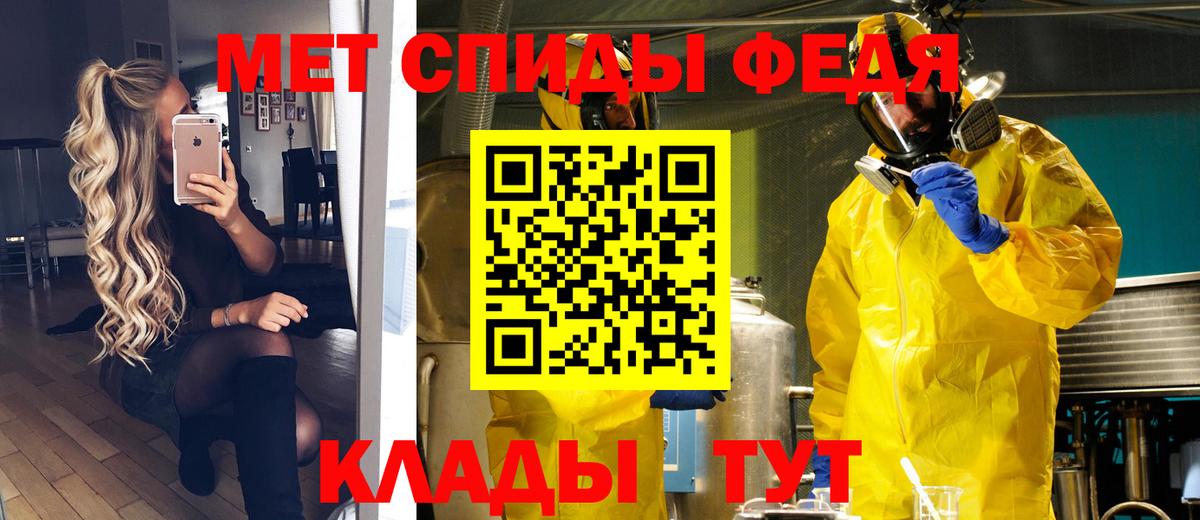 Первитин кристалл Янаул