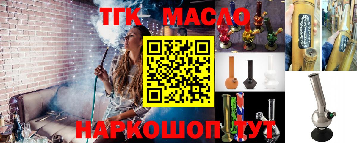 Дистиллят ТГК THC oil  Вход с VPN  Янаул 