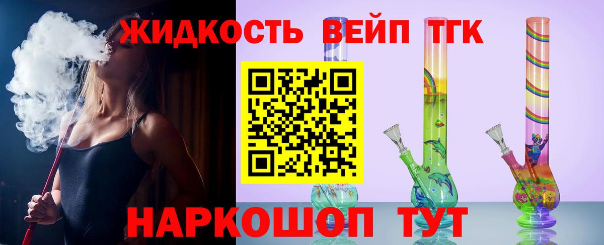 ТГК концентрат Янаул